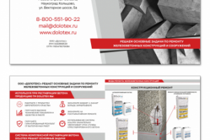 Информационный буклет