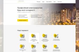 Сайт для электромонтажной компании