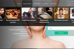 Сайт для Центра массажа "Ясность"