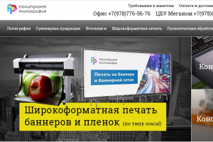 Сайт полиграфии