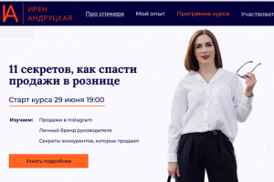 Сайт инфокурса