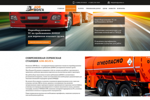 Сайт сервисной станции ИБС-авто