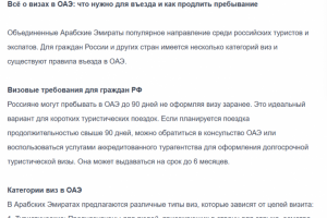 Статьи для сайта