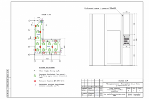 Лаборатория