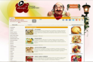 Тексты для кулинарного сайта aRecept.ru