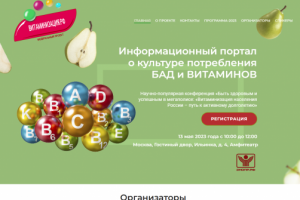 Витаминизация.рф