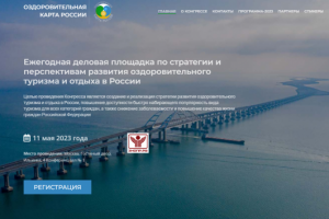 Форум Оздоровительная карта России