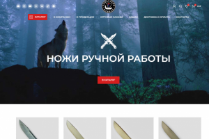 Интернет-магазин ножей ручной работы