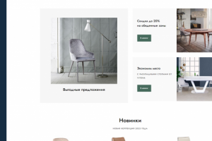 Сайт продавца мебели