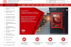 Каталог завода по производству металлических изделий