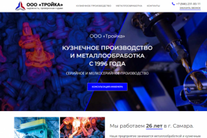 Сайт-визитка для компании