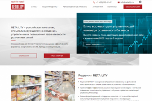 Сайт компании маркетологов