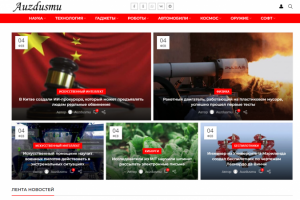 Новостной сайт