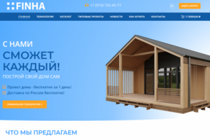 Сайт строительной организации