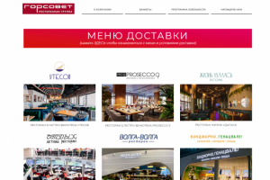Сайт ресторанной группы