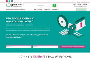 Сайт Хорошие идеи