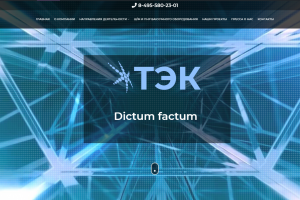 Сайт-визитка ООО "Теплоэнергокомплект"