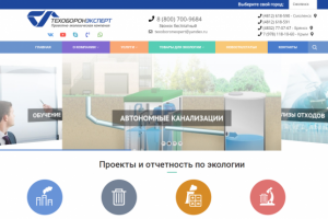 Сайт компании "Техобронэксперт"