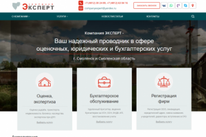 Сайт для компании