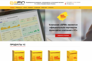 Сайт франчайзи 1С
