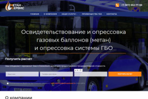 Сайт-визитка компании