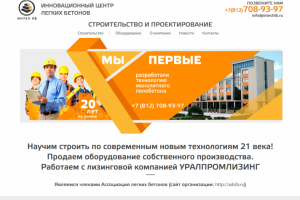 ООО Интех ЛБ