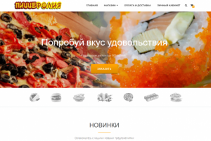 Интернет-магазин кафе быстрого питания