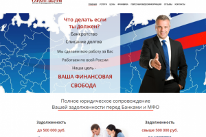 Сайт визитка юристов