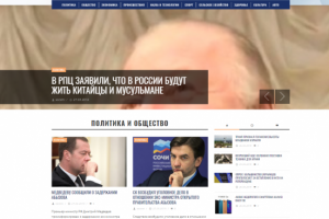 Новостной сайт