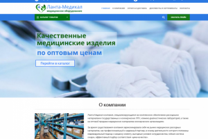 Сайт-каталог медицинских товаров