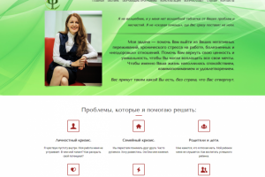Сайт психолога