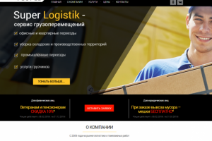 Лендинг транспортной компании