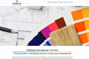 Сайт-визитка компании