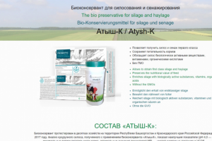 Небольшой лендинг с/х