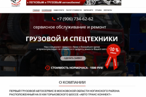 Сайт-визитка