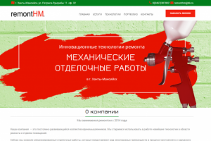 Сайт- визитка по механизированному ремонту