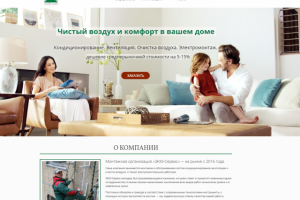 Установка кондиционеров. Сайт-визитка