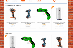 Магазин электроинстументов
