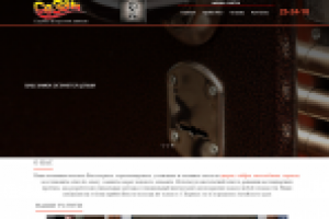 Служба вскрытия замков