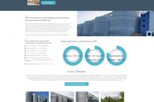 Сайт-визитка для с/х компании