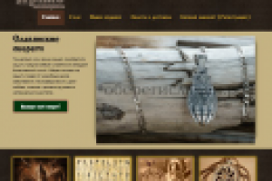 Сайт в старославянском стиле