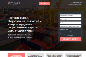 лендинг для компании