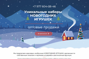 Новогодние игрушки