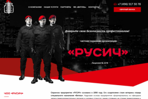 Лейдинг ЧОП