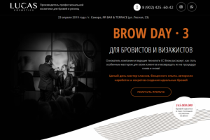 Лендинг на мероприятие