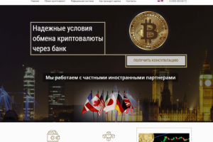 Двуязычный лендинг криптовалюты