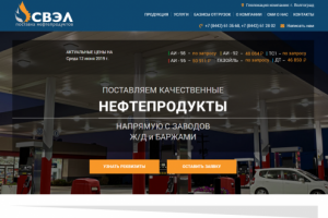 лендинг - поставка нефтепродуктов