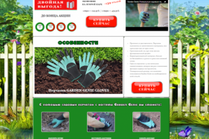 Небольшой лендинг одного товара