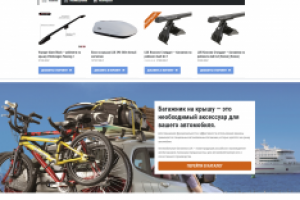 Магазин багажников на авто