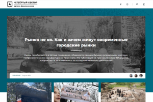 Проект 4 сектор